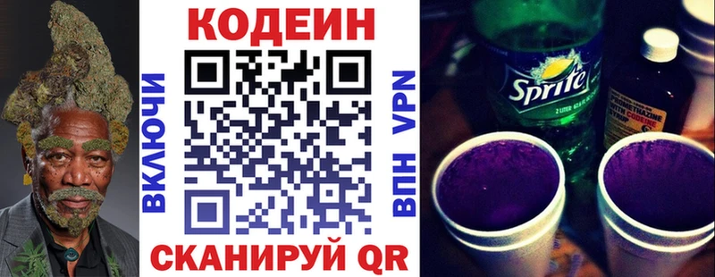 Кодеиновый сироп Lean напиток Lean (лин)  Нахабино 