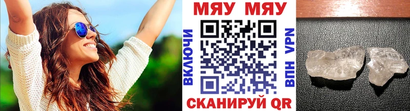 Меф кристаллы Нахабино