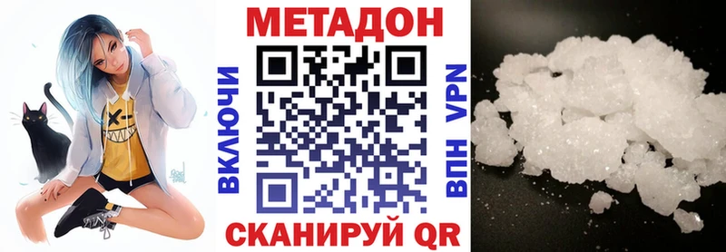 Метадон VHQ  Нахабино 