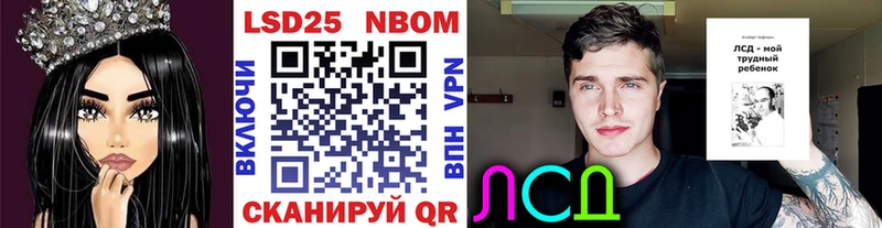 Марки 25I-NBOMe 1500мкг  Нахабино 